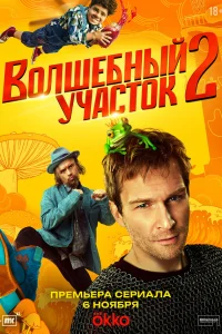 Николай Наумов, Ева Смирнова,