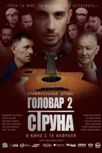 Владимир Банчиков, Дмитрий
