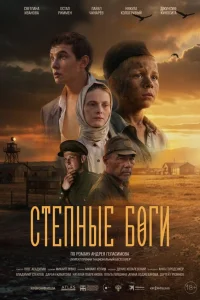 Остап Риммен, Джунсуке