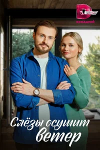Юлия Проскурякова, Алексей