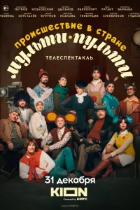 Евгений Цыганов, Тимофей