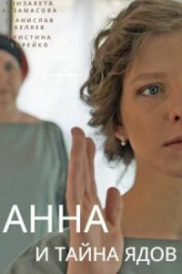 Елизавета Арзамасова,