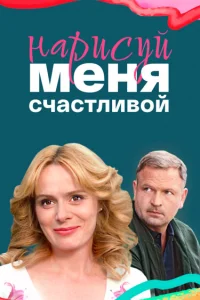 Алла Юганова, Петр Баранчеев,