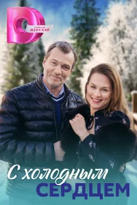 Анна Роскошная, Владислав