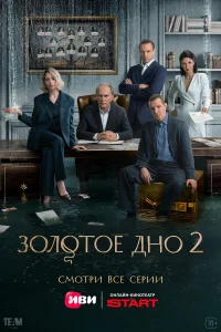 Алексей Гуськов, Юлия