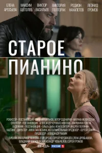 Елена Аросьева, Максим