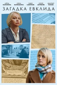 Алёна Коломина, Елена