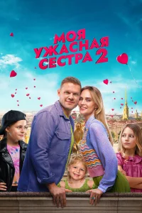 Наталья Чистякова-Ионова,
