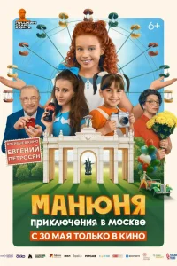 Екатерина Темнова, Карина