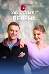 Любовь Хацкевич, Родион