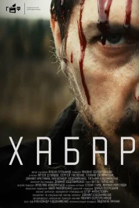 Артем Дубашов, Галина