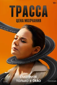 Карина Разумовская, Александр