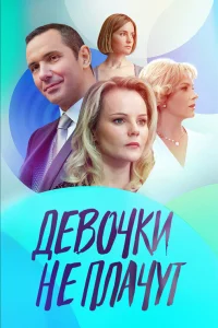 Мария Порошина, Александр