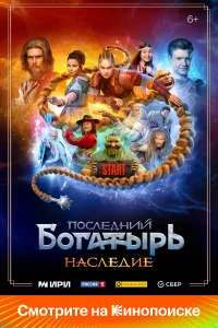 Виктор Хориняк, Арина