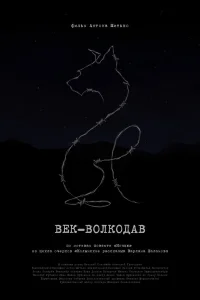 Николай Соловьев, Анатолий