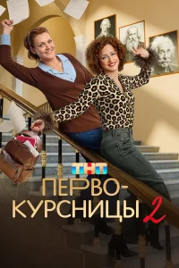 Анна Уколова, Екатерина