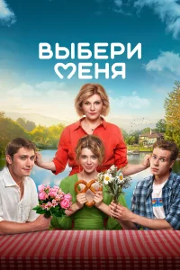 Анастасия Уколова, Анна