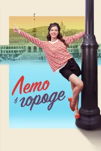 Вячеслав Чепурченко, Мария
