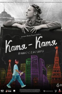 Янина Загорская, Оливия