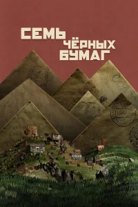 Зита Лацоева, Максим Караев,