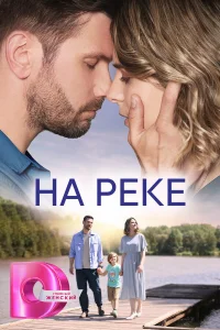 Валерия Бурдужа, Степан