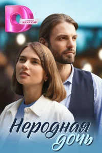 Марина Митрофанова, Владимир
