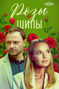 Екатерина Данилова, Илья