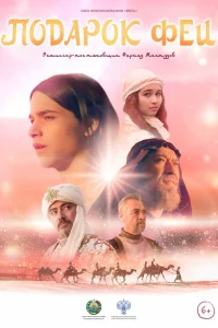 Николай Добрынин, Матлюба