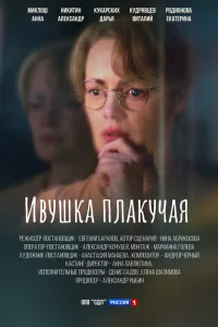 Анна Миклош, Александр