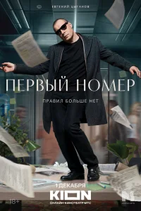 Евгений Цыганов, Надежда