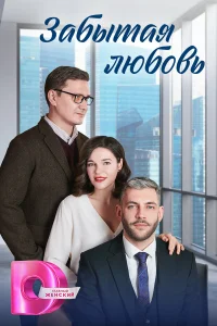 Анастасия Сорокина, Андрей