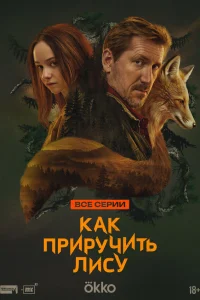 Таисья Калинина, Кирилл Кяро,