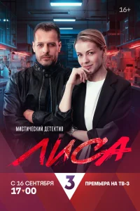 Олеся Фаттахова, Алексей