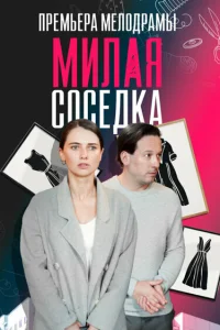 Марина Митрофанова, Дмитрий