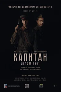 Алексей Лабзин, Александр