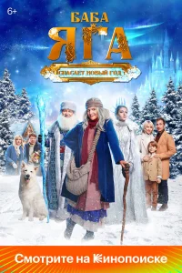 Людмила Артемьева, Ян Цапник,