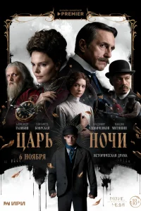 Елизавета Боярская, Владимир