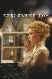 Светлана Иванова, Иван