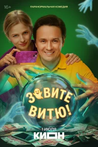Илья Соболев, Александра