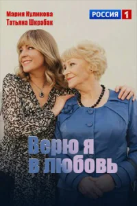 Мария Куликова, Алексей