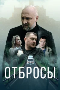 Red Ray, Гоша Куценко,