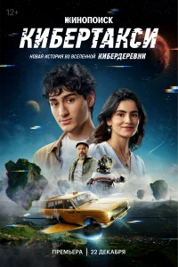 Карим Омаров, Мия Магомедова,