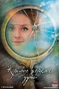 Татьяна Лялина, Илья Носков,