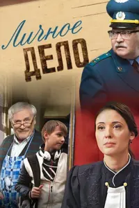 Анна Гарнова, Илья Шакунов,