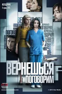 Пётр Красилов, Наталья