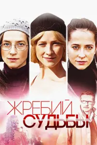 Илья Шакунов, Татьяна
