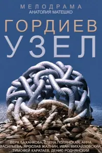 Вера Баханкова, Елена