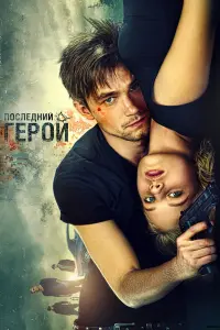 Александра Бортич, Александр