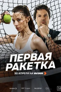Данила Козловский, Полина
