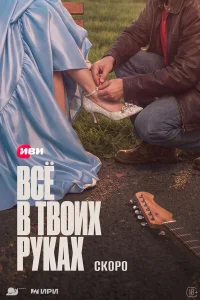 Александра Бортич, Денис